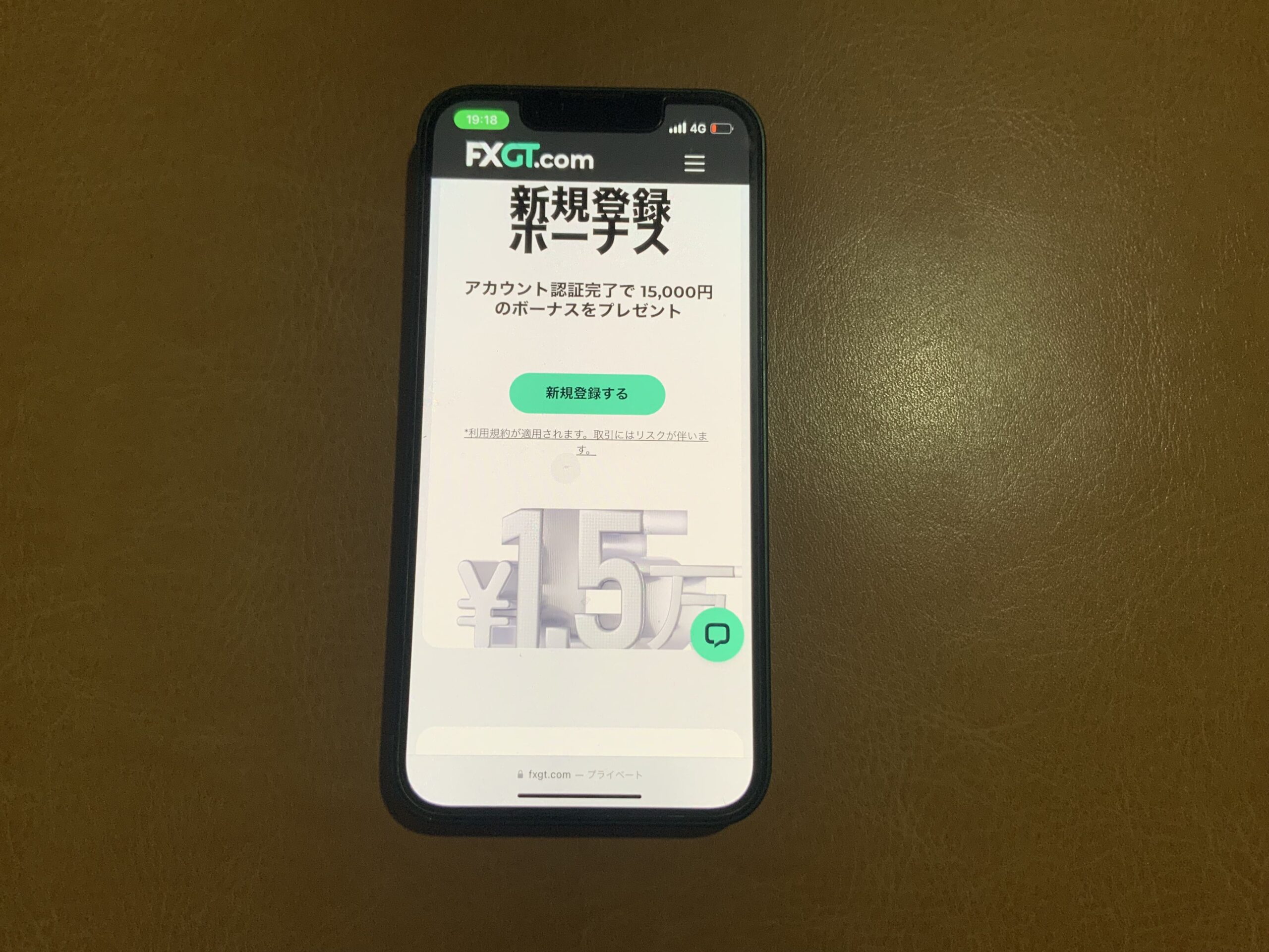 FXGTの口座開設ボーナス