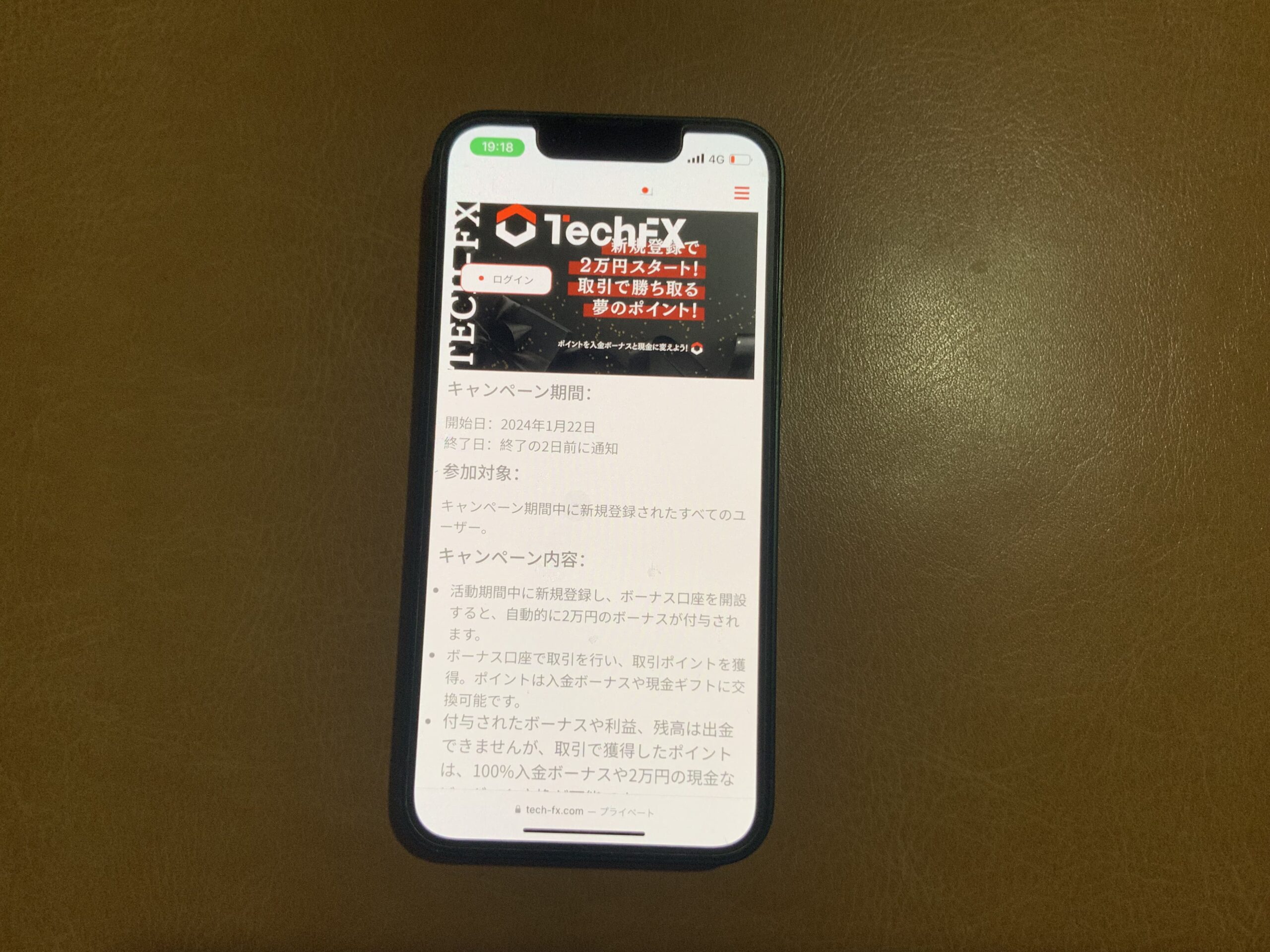 TECHFXの口座開設ボーナス