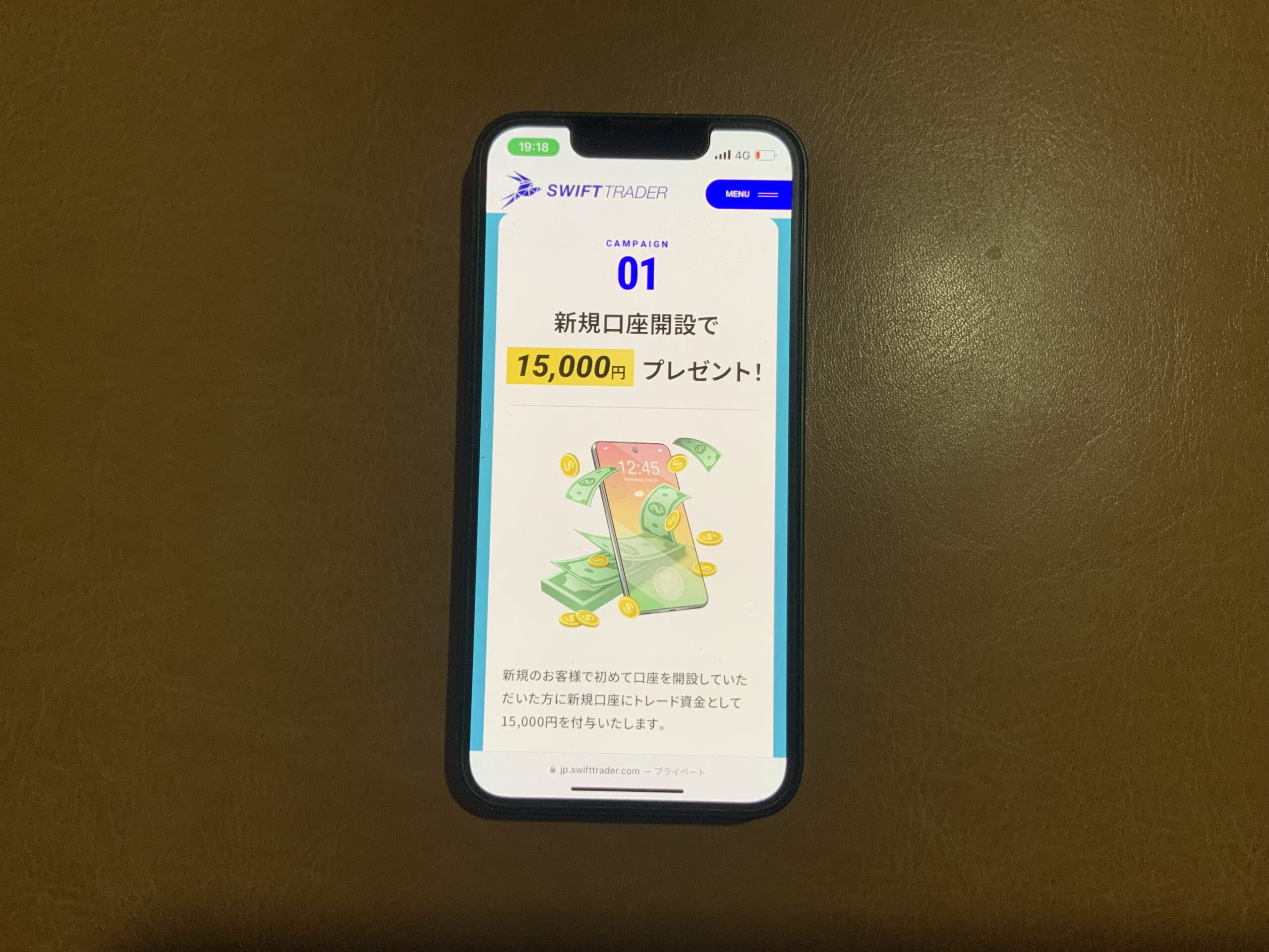 Swift Trader|口座開設ボーナス15,000円