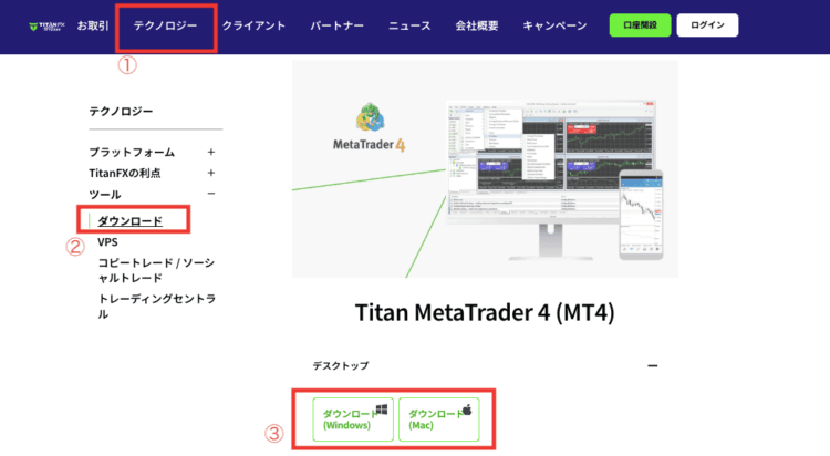 セットアップファイルのダウンロード手順