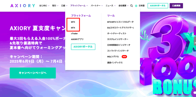AXIORYのトップページ