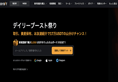 Bybit公式サイト画像