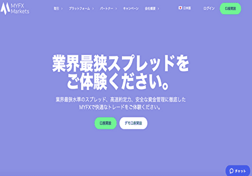 MYFXMarkets公式サイト画像