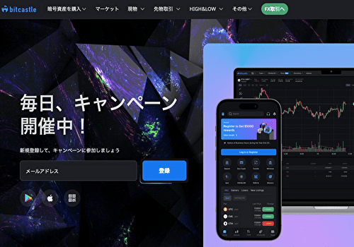 bitcastle公式サイト画像
