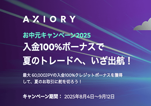 お中元キャンペーン2025