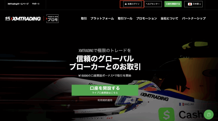 XMの公式サイト画像