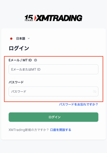 ログイン画面