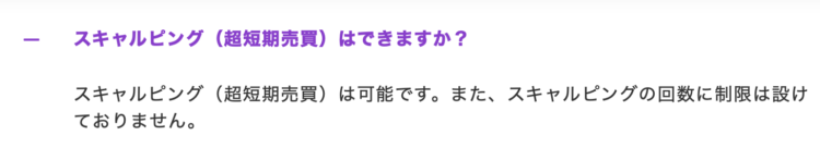 AXIORYはスキャルピングを許可している